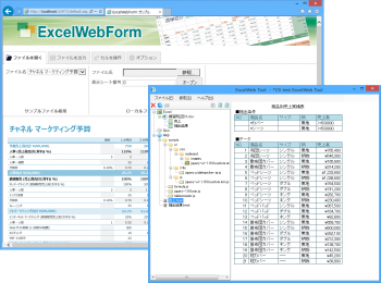 ExcelWebForm がリリースされました。 のスクリーン ショット